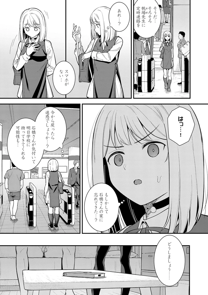 88ページ目