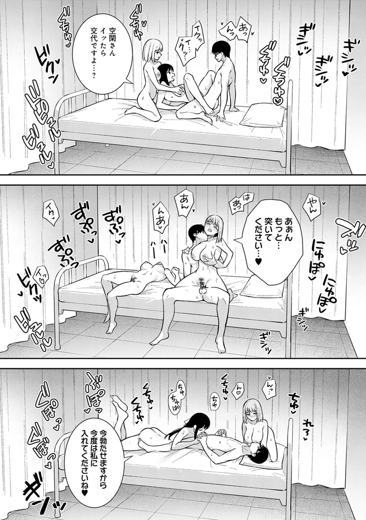 137ページ目