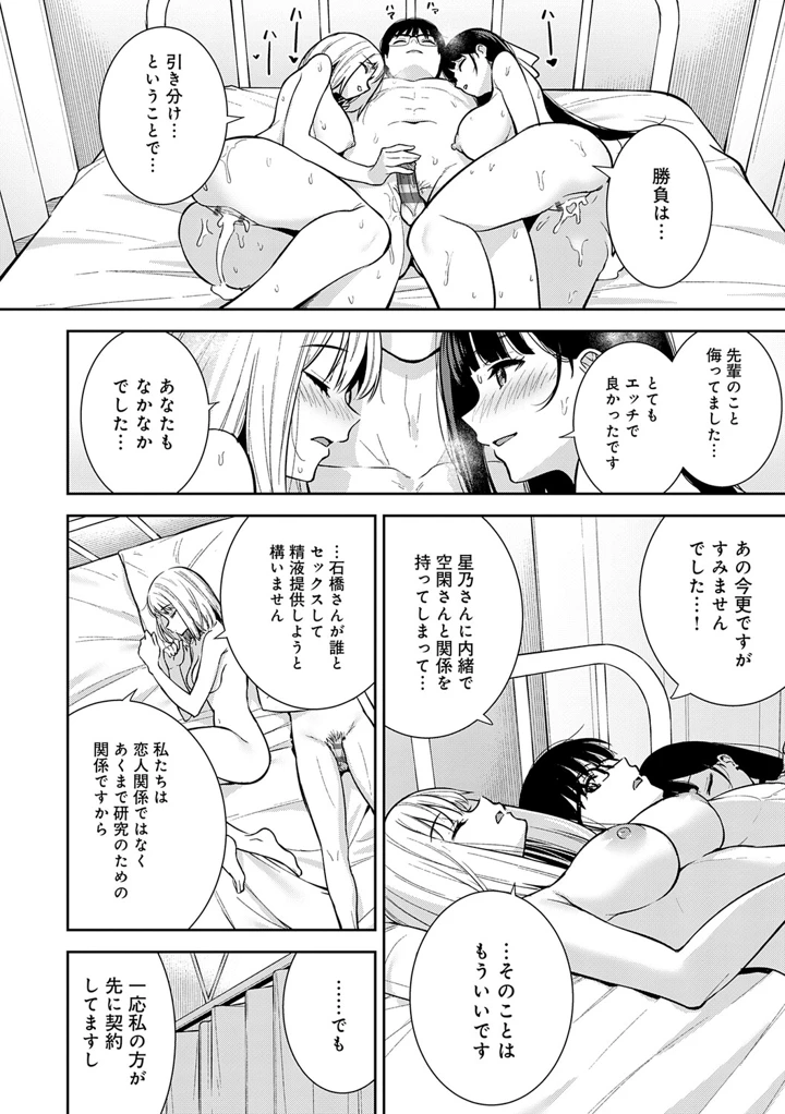 143ページ目