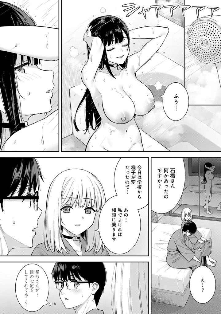 157ページ目