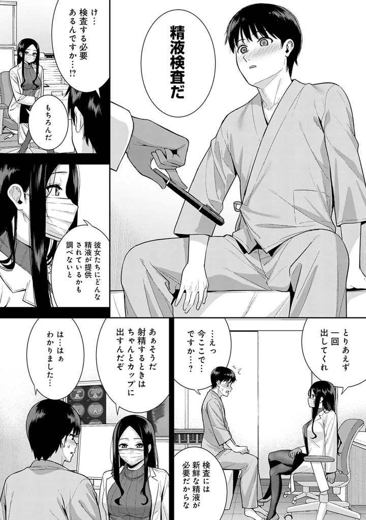 161ページ目