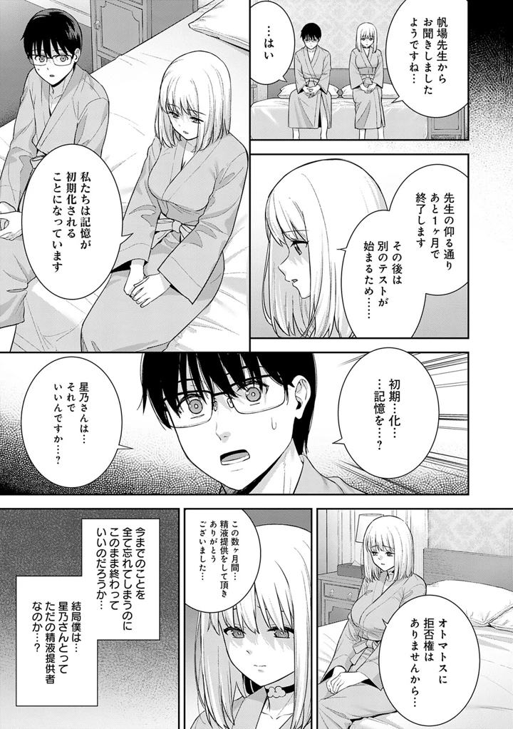 182ページ目