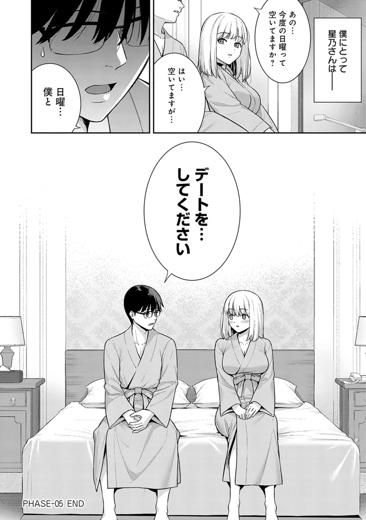183ページ目