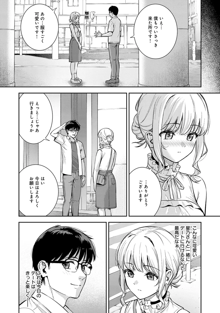 188ページ目