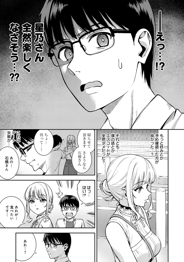 190ページ目