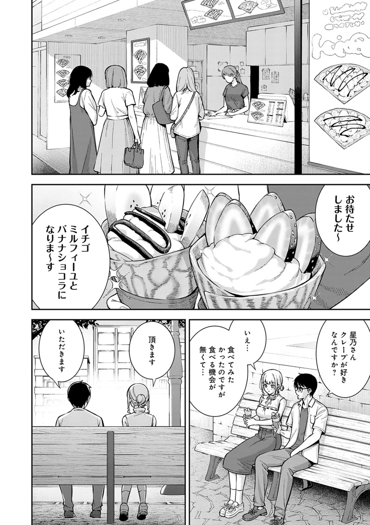 191ページ目