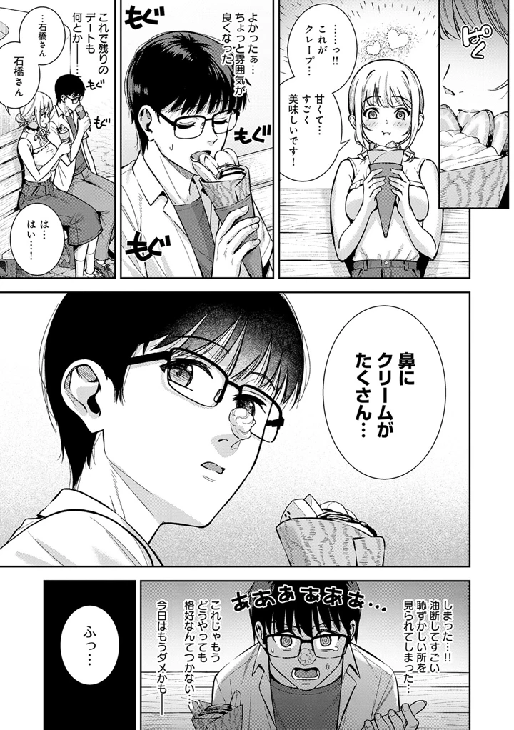 192ページ目