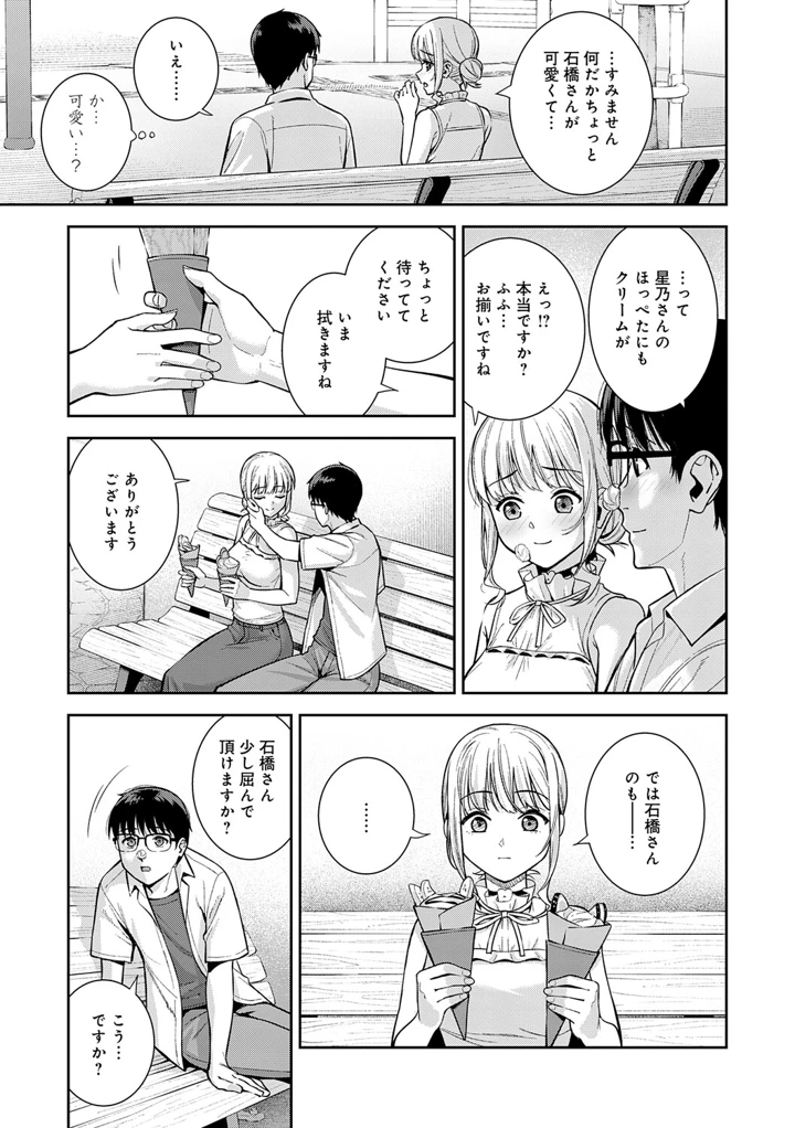 194ページ目