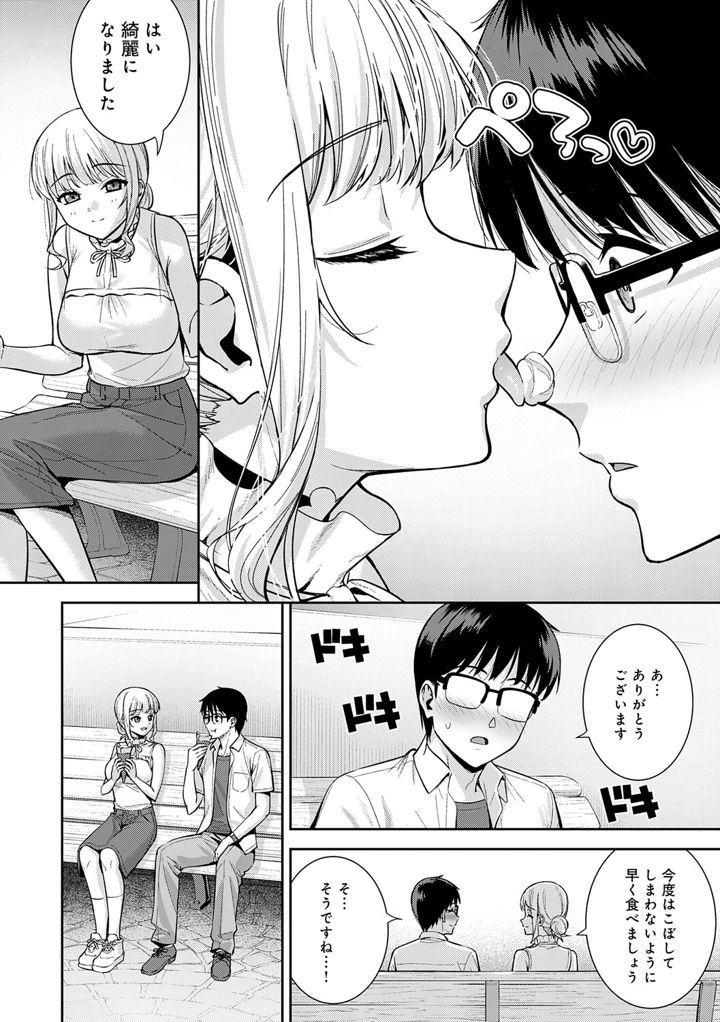 195ページ目
