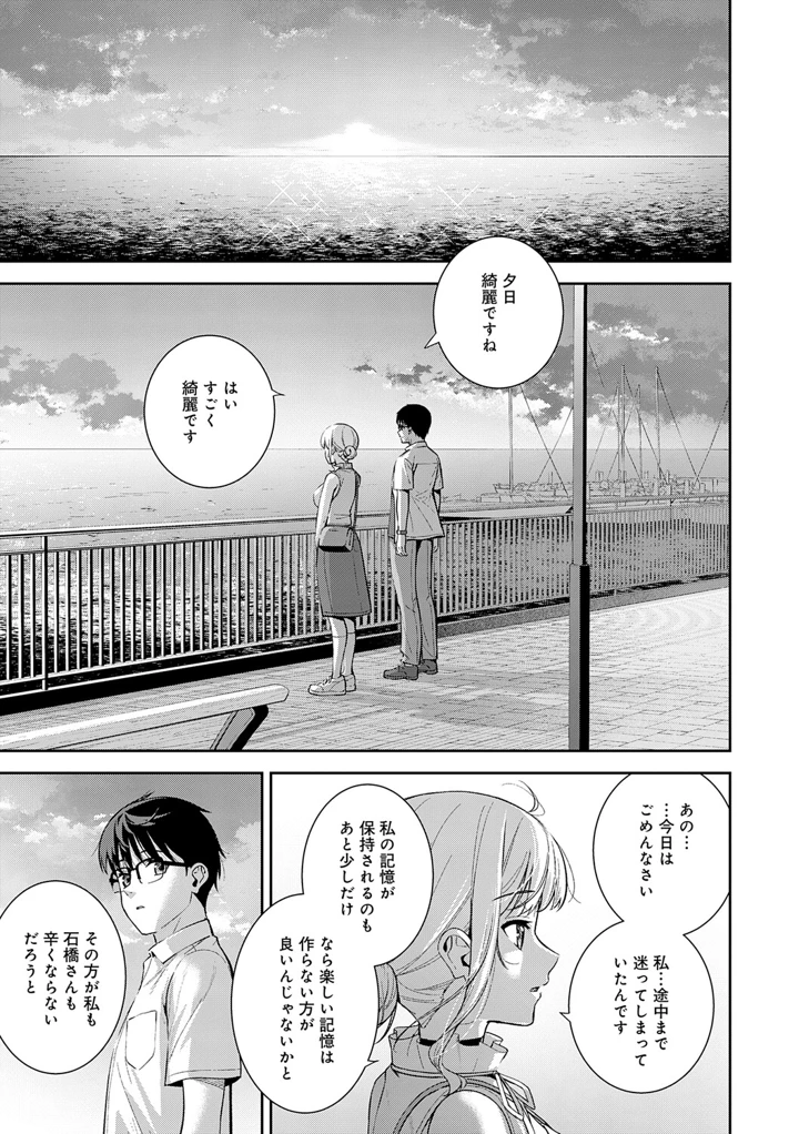 196ページ目