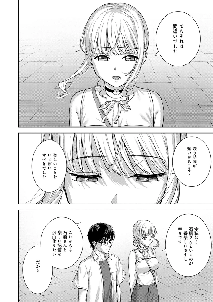 197ページ目