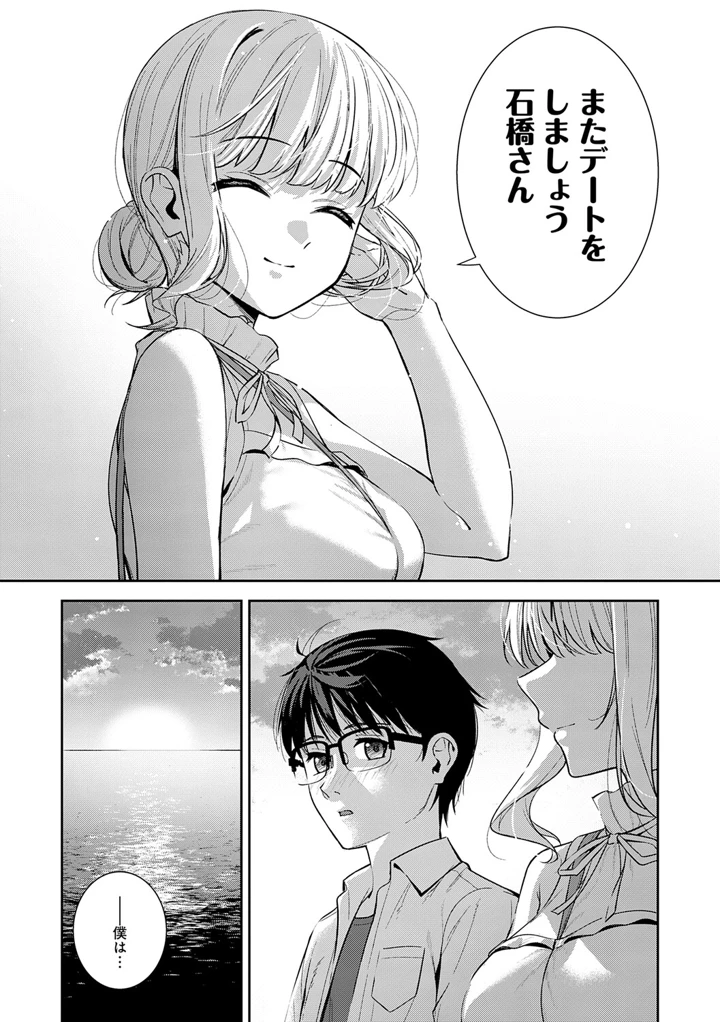 198ページ目