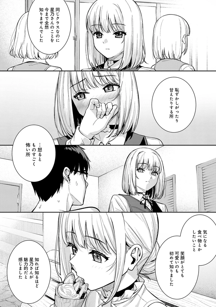 199ページ目