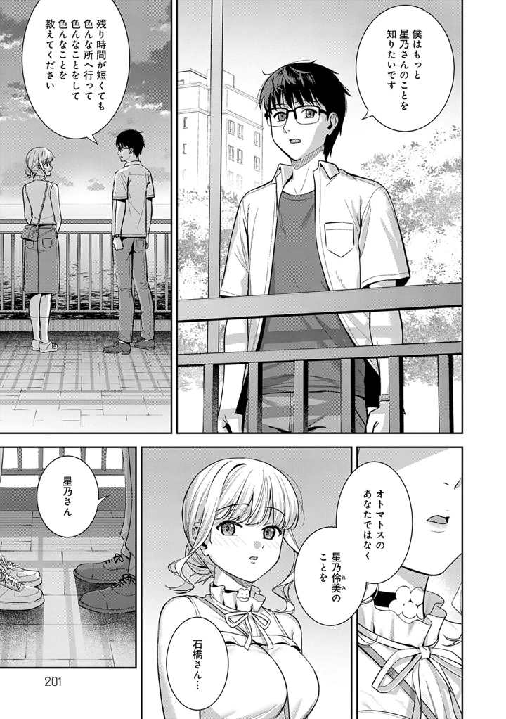 200ページ目