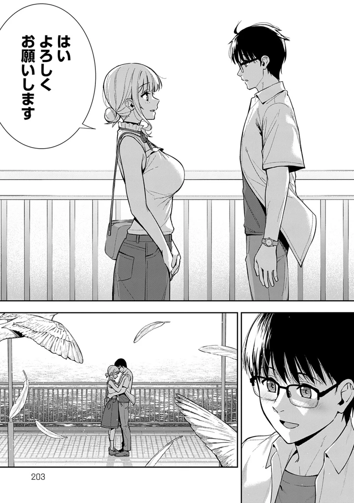 202ページ目
