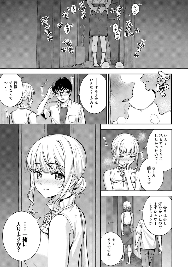 206ページ目