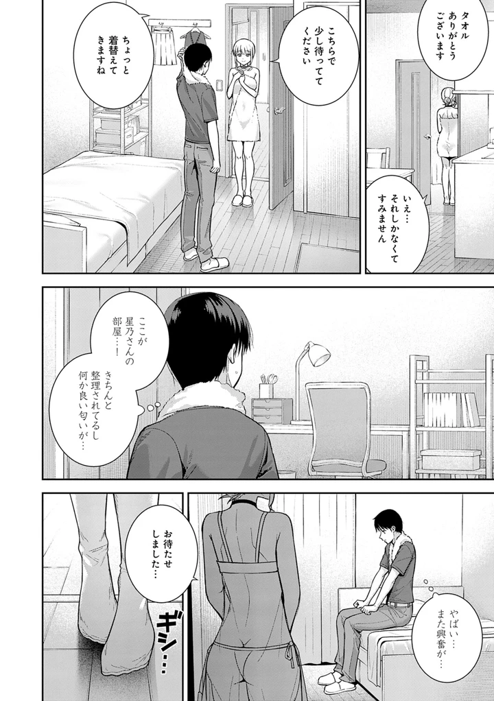 217ページ目