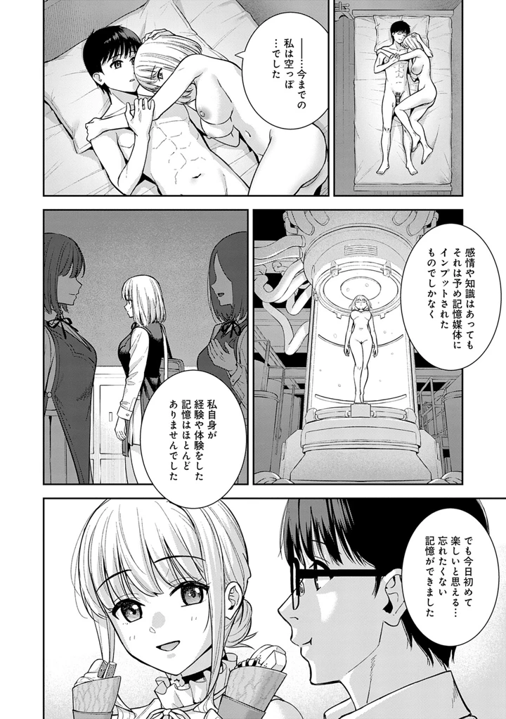 261ページ目