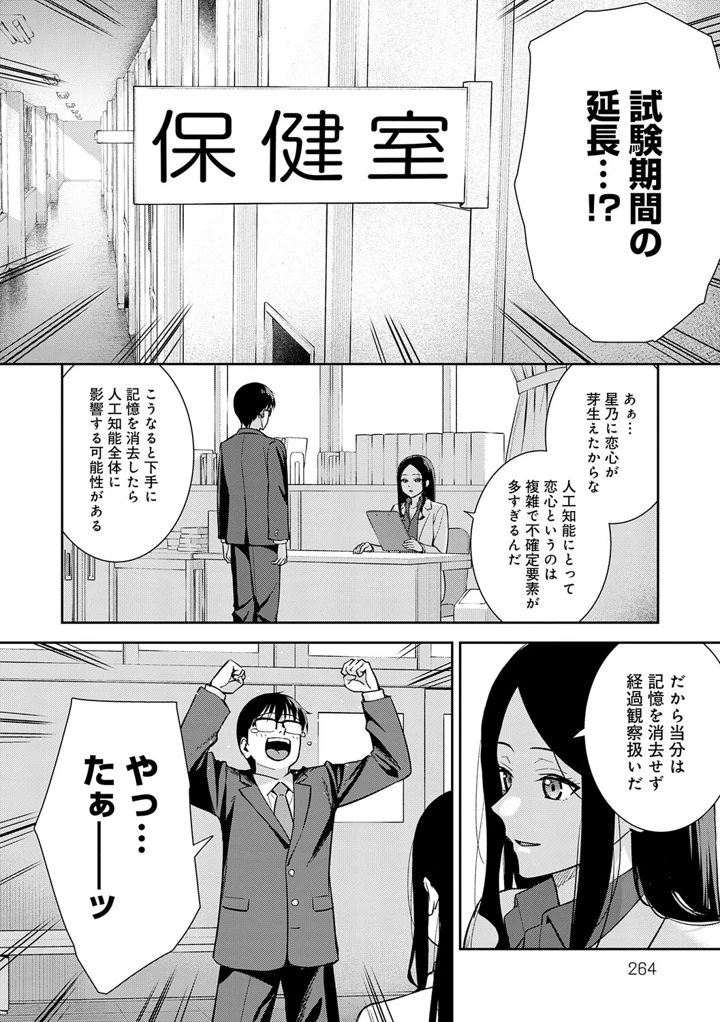 263ページ目