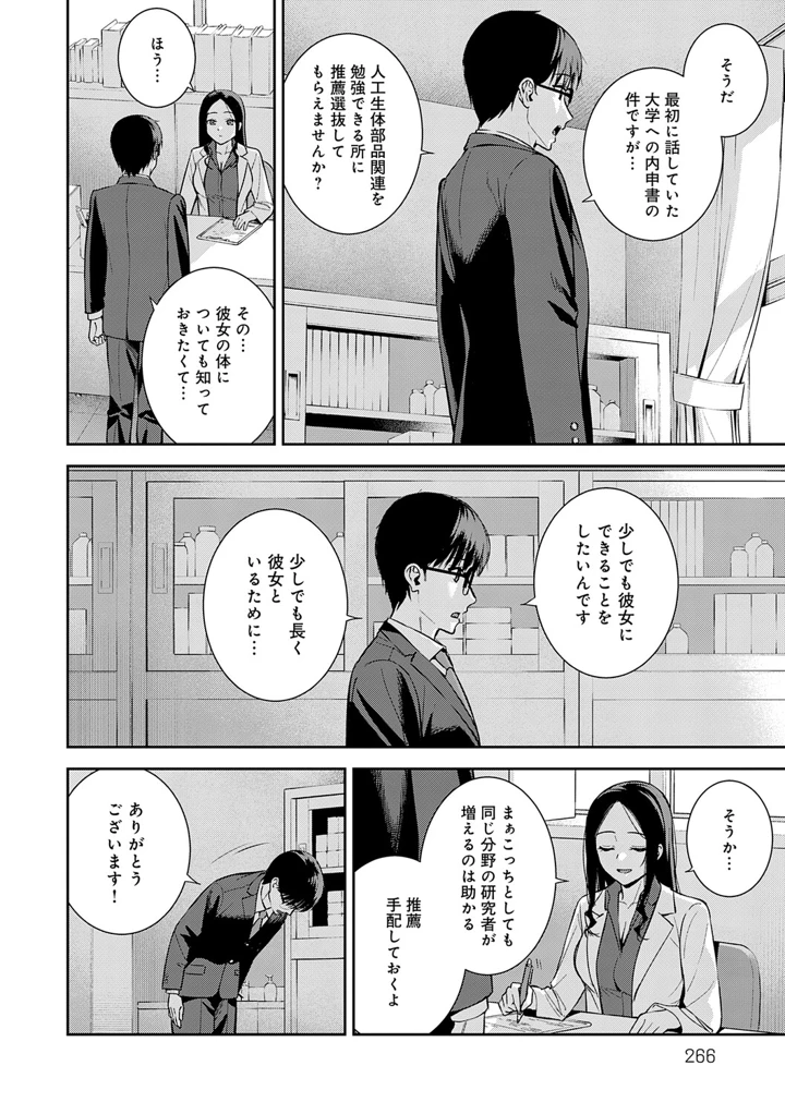 265ページ目