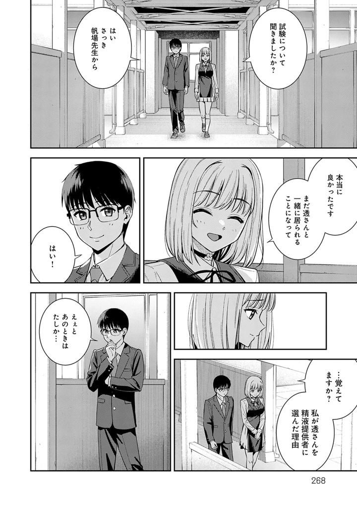 267ページ目