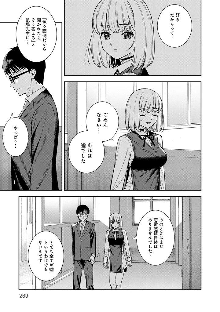 268ページ目