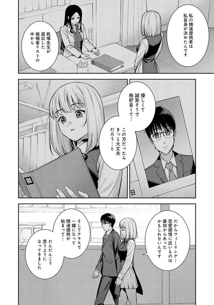269ページ目