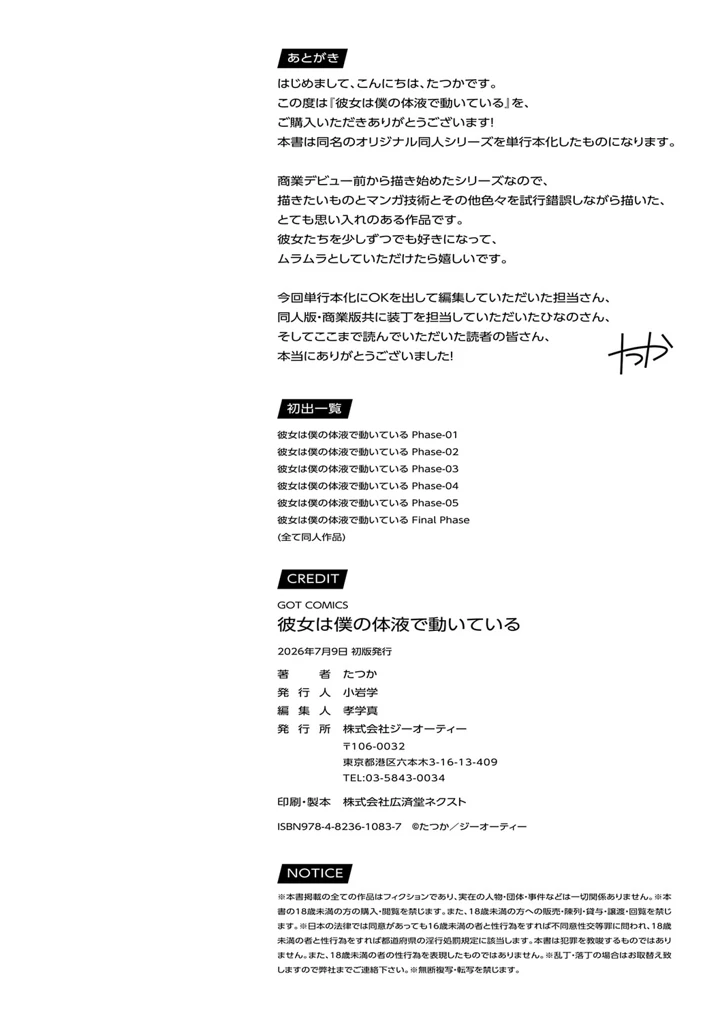 277ページ目