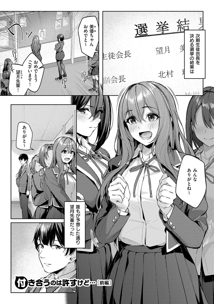 柔乳もーめんと【デジタル特装版】 – りぶつ 4ページ