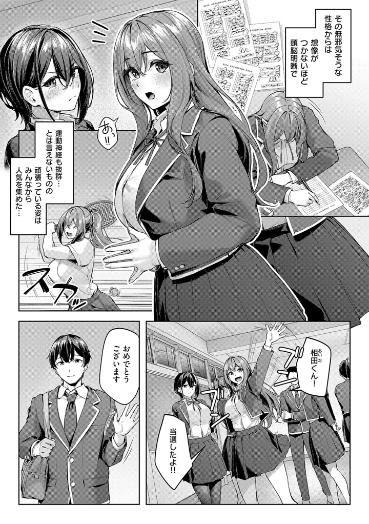 柔乳もーめんと【デジタル特装版】 – りぶつ 5ページ