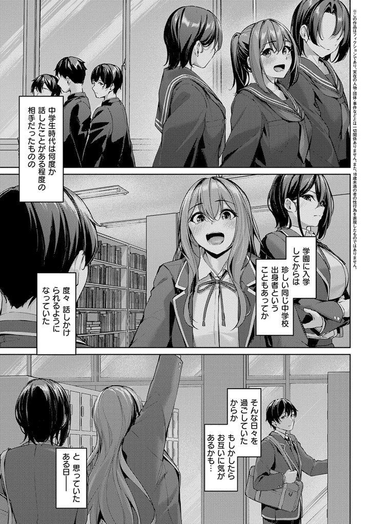 柔乳もーめんと【デジタル特装版】 – りぶつ 6ページ