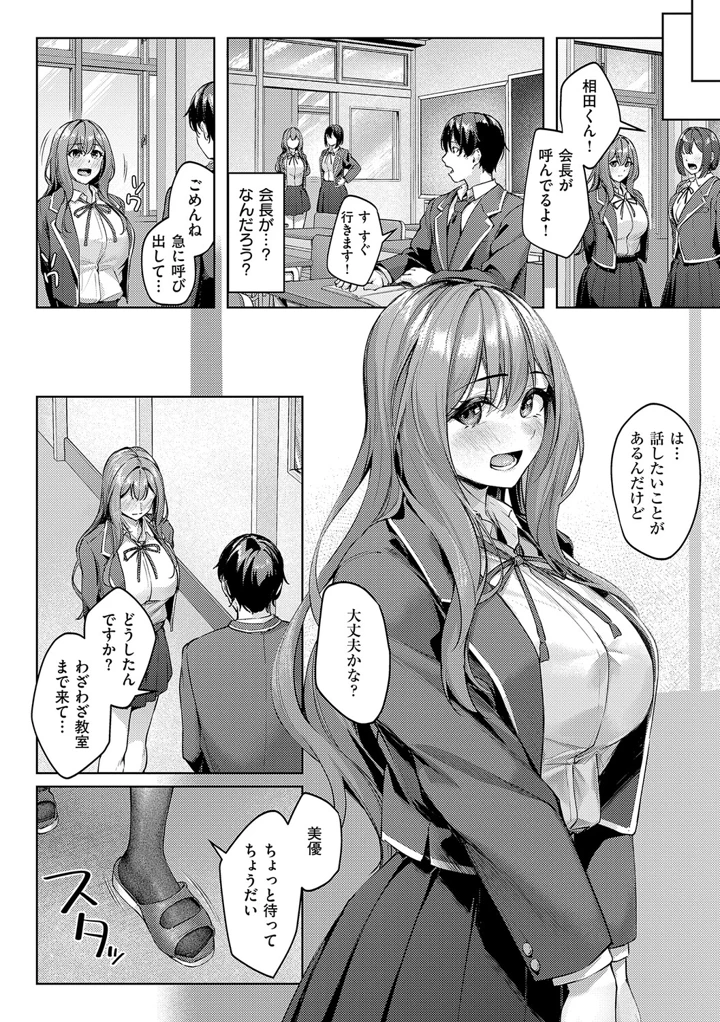 柔乳もーめんと【デジタル特装版】 – りぶつ 7ページ