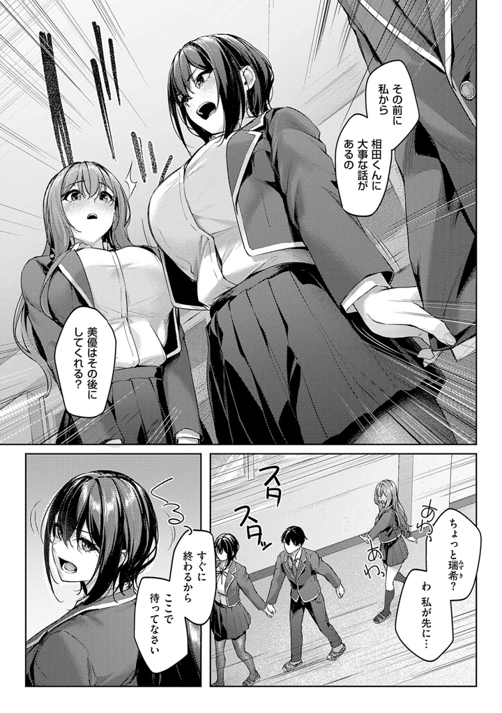 柔乳もーめんと【デジタル特装版】 – りぶつ 8ページ