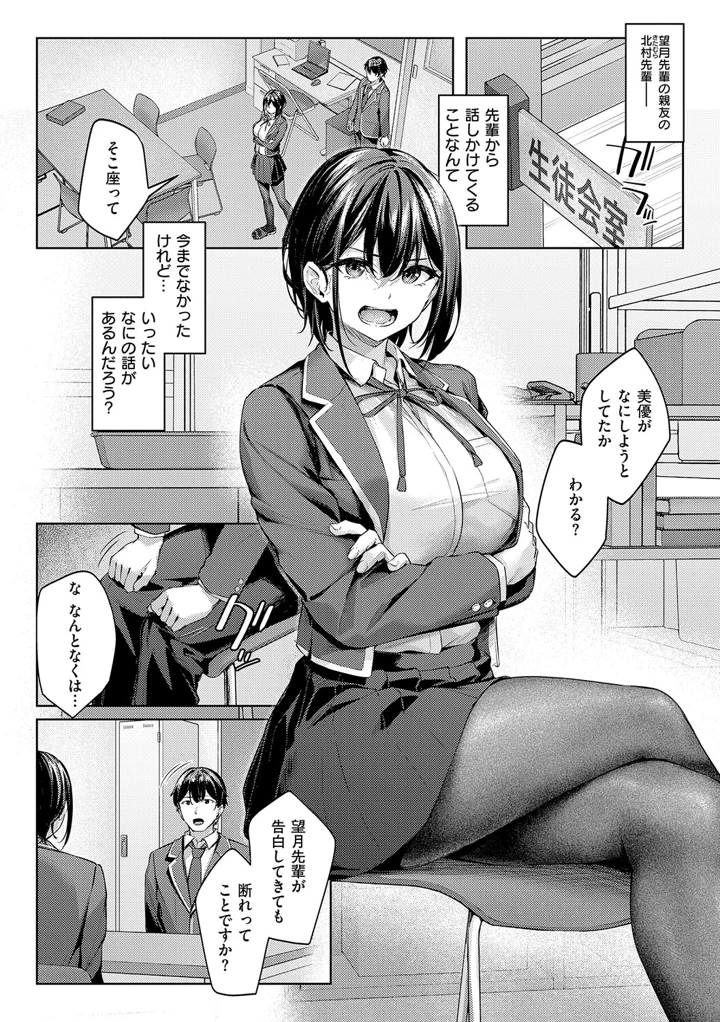 柔乳もーめんと【デジタル特装版】 – りぶつ 9ページ