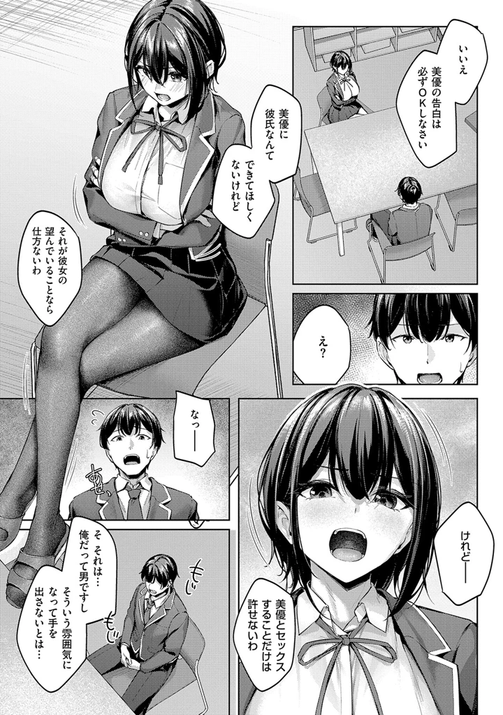 柔乳もーめんと【デジタル特装版】 – りぶつ 10ページ