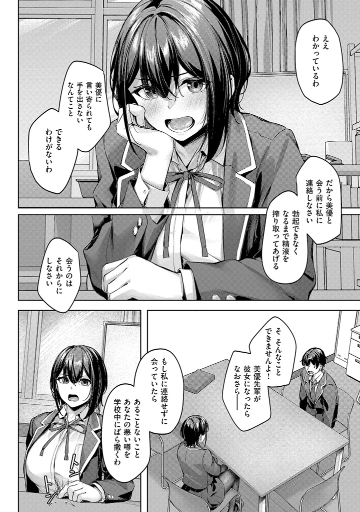柔乳もーめんと【デジタル特装版】 – りぶつ 11ページ