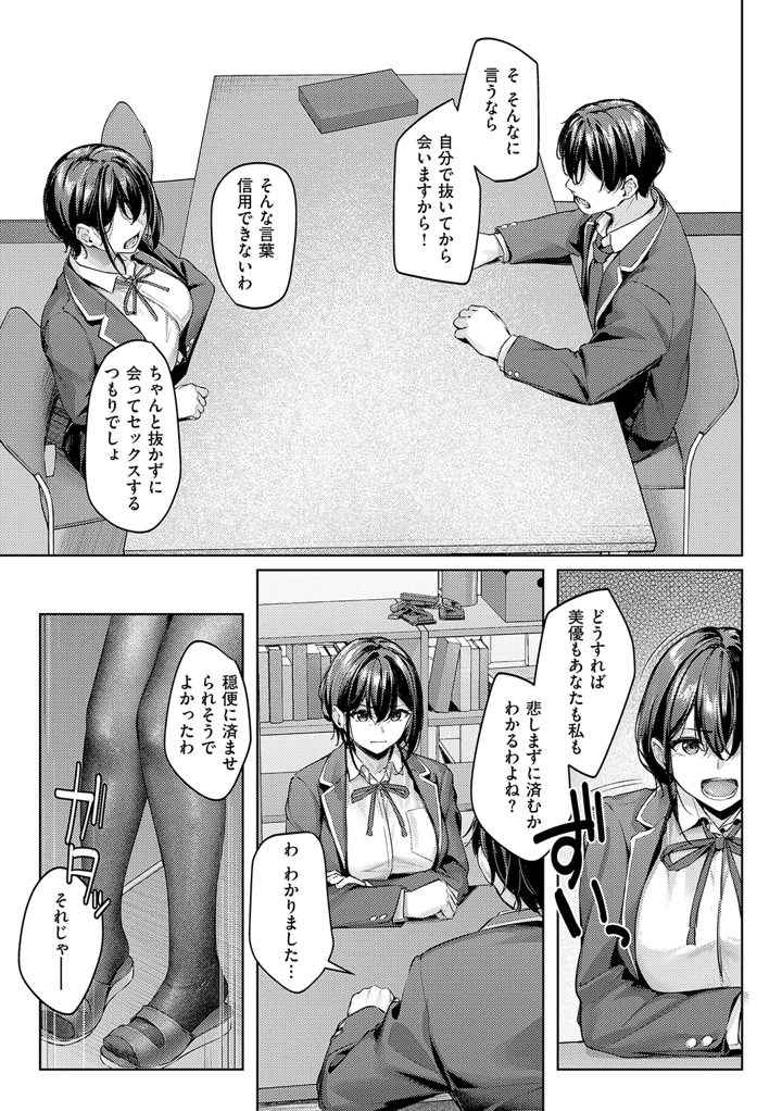 柔乳もーめんと【デジタル特装版】 – りぶつ 12ページ