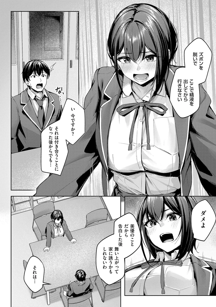 柔乳もーめんと【デジタル特装版】 – りぶつ 13ページ