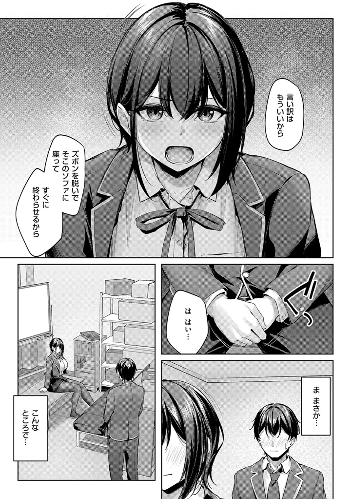 柔乳もーめんと【デジタル特装版】 – りぶつ 14ページ