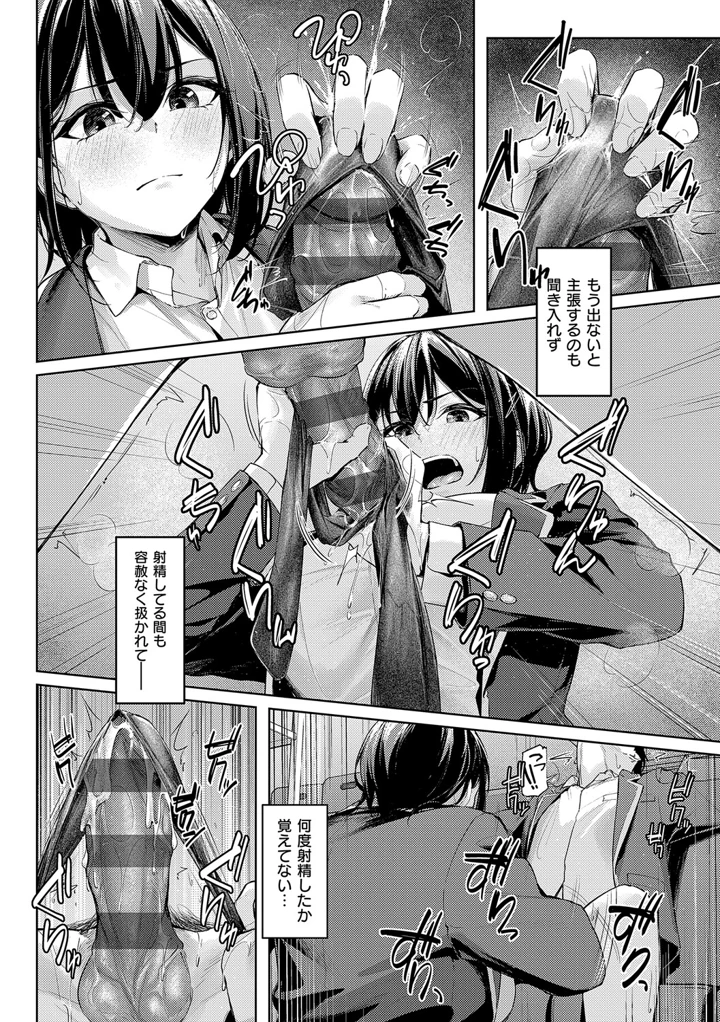 柔乳もーめんと【デジタル特装版】 – りぶつ 21ページ