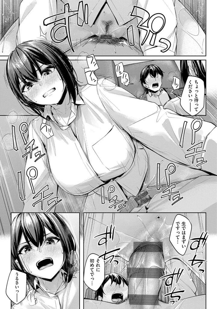 26ページ目