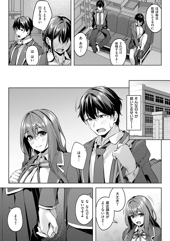 36ページ目