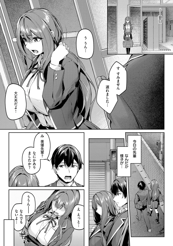 38ページ目