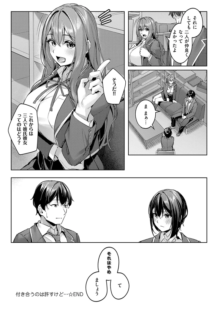 67ページ目