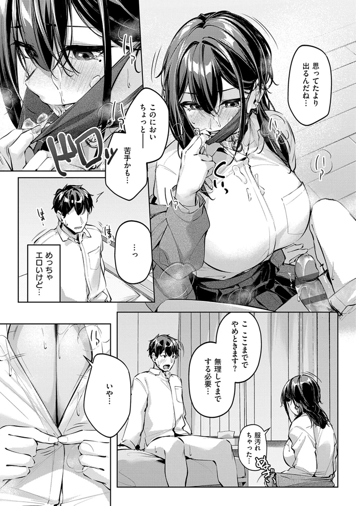 86ページ目