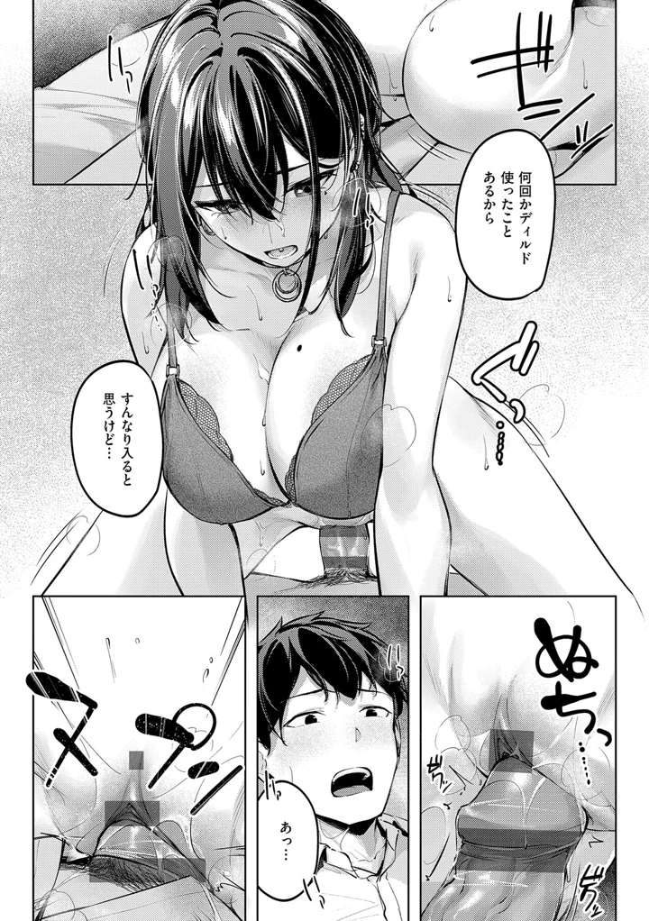88ページ目