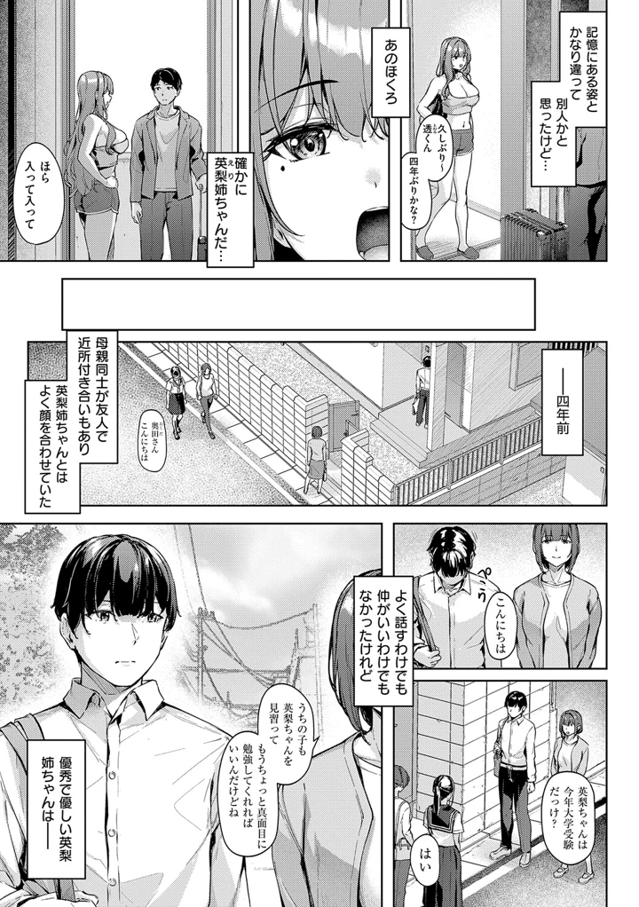 108ページ目