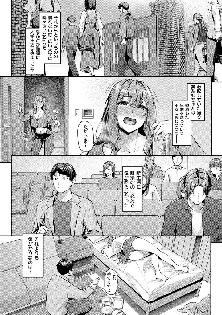110ページ目