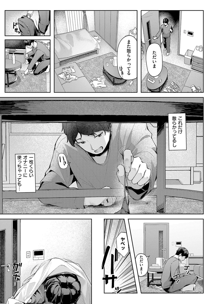 112ページ目
