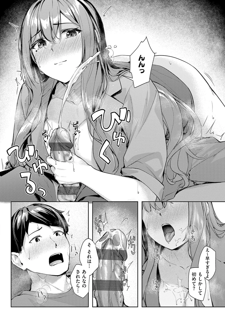 121ページ目